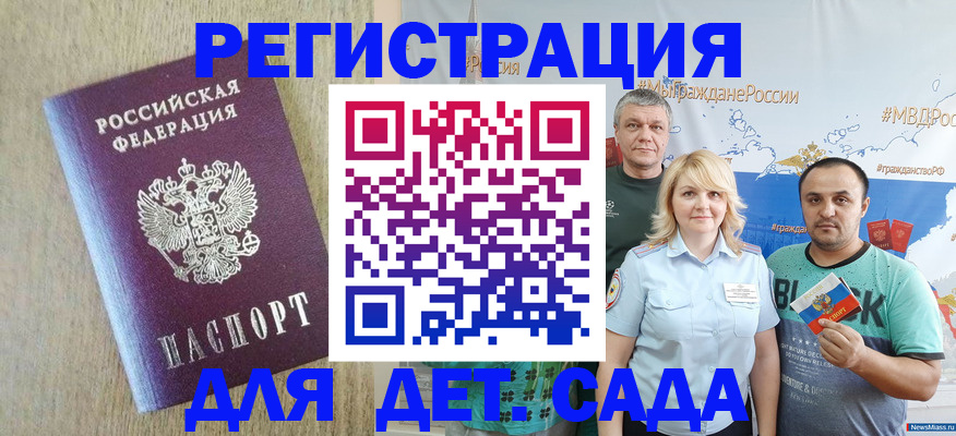 прописка для военкомата в Дивногорске