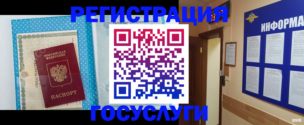 временная регистрация для всех в Дивногорске