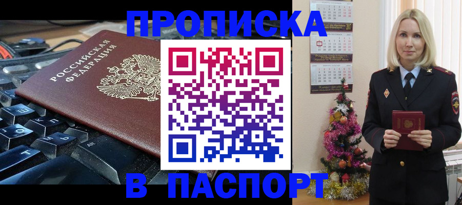 миграционный учет в Дивногорске