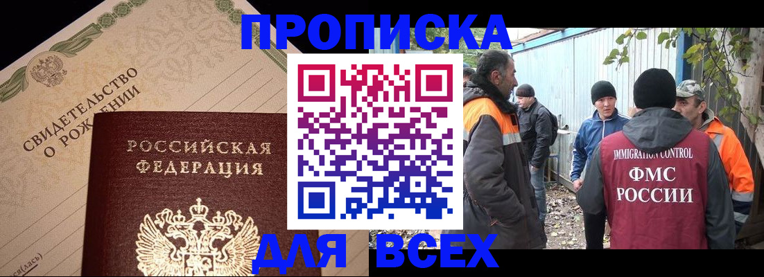 регистрация в Дивногорске